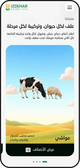 IzFeed interface